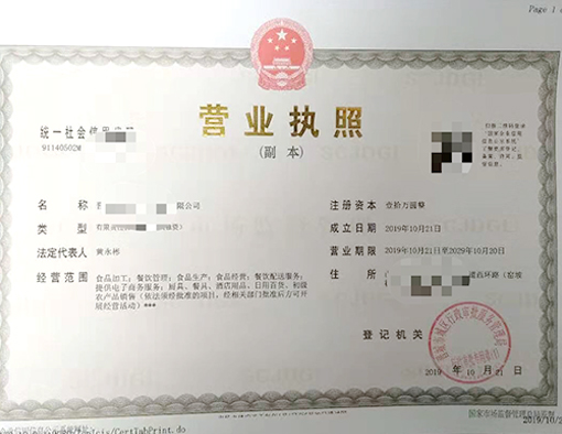 山西晉城市公司注冊(cè)電話(huà)17303566529、山西晉城市公司注銷(xiāo)、山西晉城市個(gè)體戶(hù)營(yíng)業(yè)執(zhí)照代辦、山西晉城市代理記賬、山西晉城市食品經(jīng)營(yíng)許可證代辦