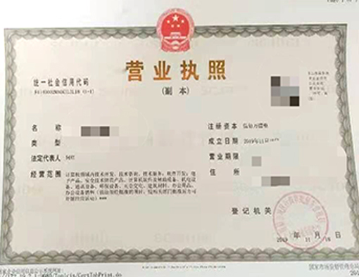 山西晉城市公司注冊(cè)電話(huà)17303566529、山西晉城市公司注銷(xiāo)、山西晉城市個(gè)體戶(hù)營(yíng)業(yè)執(zhí)照代辦、山西晉城市代理記賬、山西晉城市食品經(jīng)營(yíng)許可證代辦